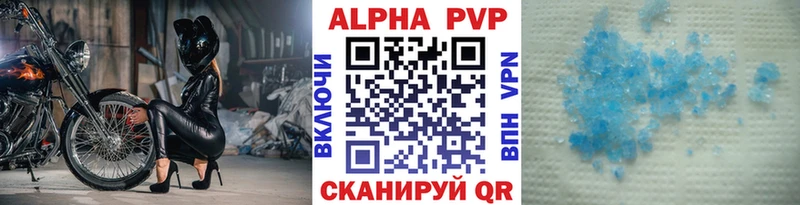 A-PVP Crystall  Петухово 