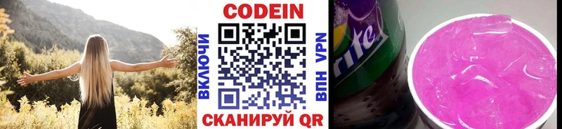 где купить наркоту  Петухово  Codein напиток Lean (лин) 