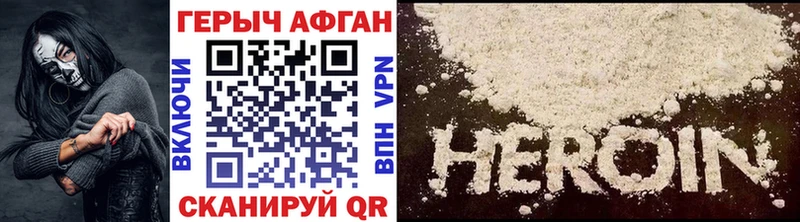 ГЕРОИН VHQ Петухово